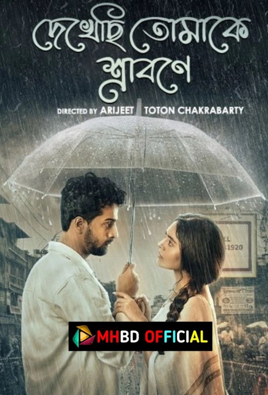 Dekhechi Tomake Srabone (2024) Bangla Series WEB-DL 480p & 720p Click to Download [mhbd.xyz]