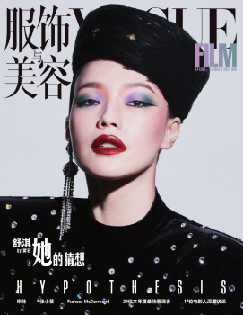 Vogue Film China Spring/Summer 2021 : Shu Qi by Yu Cong | the