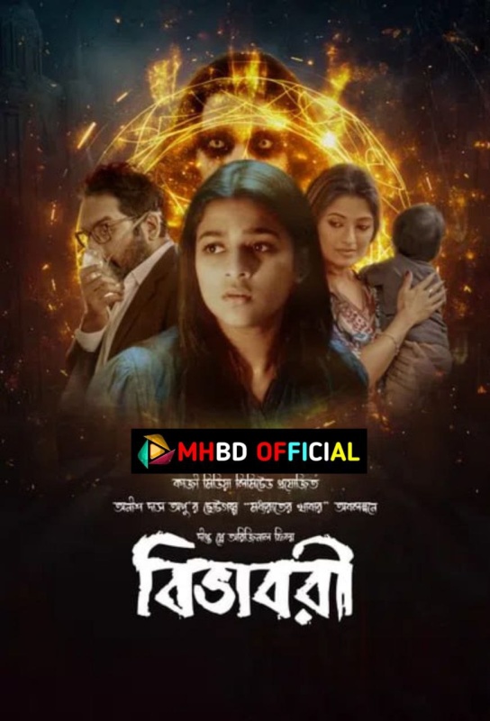 Bibhabori (2024) Bengali WEB-DL 480p & 720p & 1080p Click to Download [mhbd.xyz]