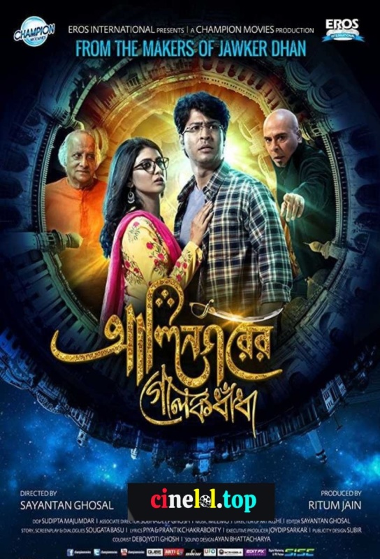 Alinagarer Golokdhadha (2018)