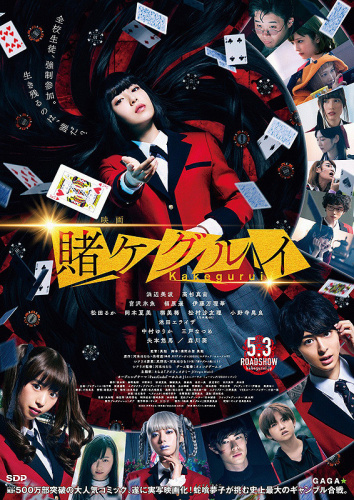 Kakegurui The Movie 2019 JAPANESE BRRip XviD MP3-VXT