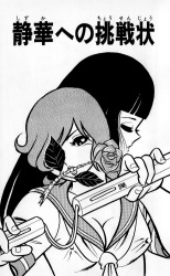 [Manga Tankebon] Sukeban Arashi Volume 01 QdI3mvLZ_t