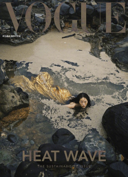 Vogue Taiwan January 2022 : Peng Chang by Zhong Lin | the