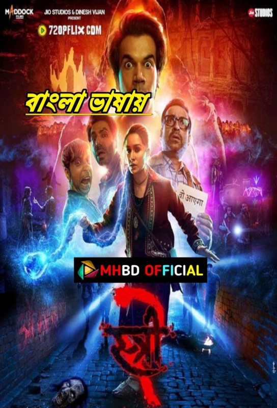 Stree 2: Sarkate Ka Aatank (2024) Bengali Dubbed 720p CAMRip Click to Download [mhbd.xyz]