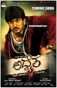 Adwaitha (2013) HDRip x264 HiNdi Dubb AACPherariMon