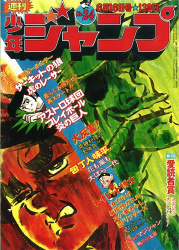 [Manga Tankebon] Sukeban Arashi Volume 01 X6Cvk4GA_t