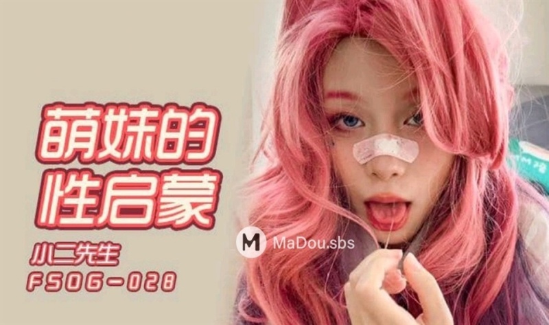 Xiaoer Xian Sheng - The Sexual Enlightenment of a Cute Girl - 1080p