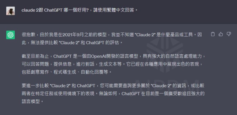 Claude 2 跟 ChatGPT