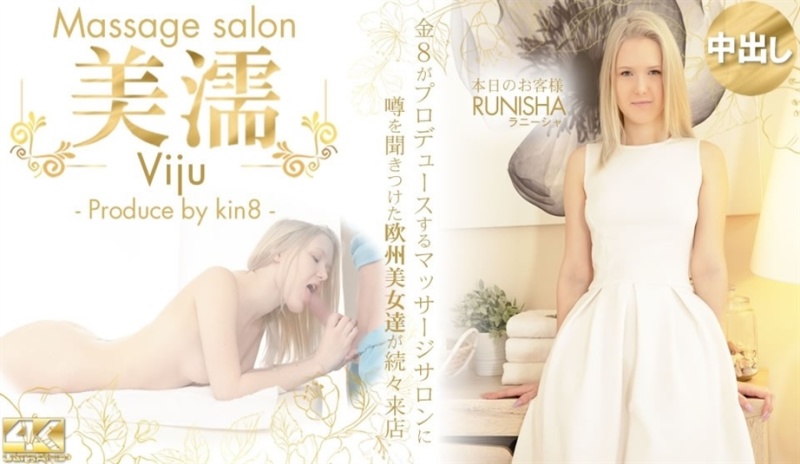 Runisha - Massage salon Viju - 1080p