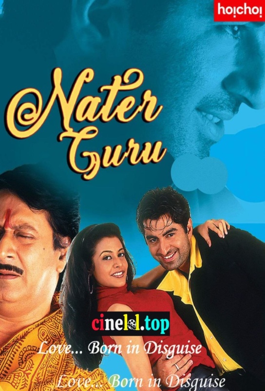 Nater Guru (2003)