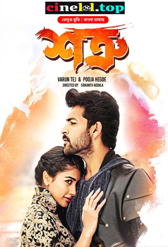 Mukunda – Shotru (2024) Bengali Dubbed