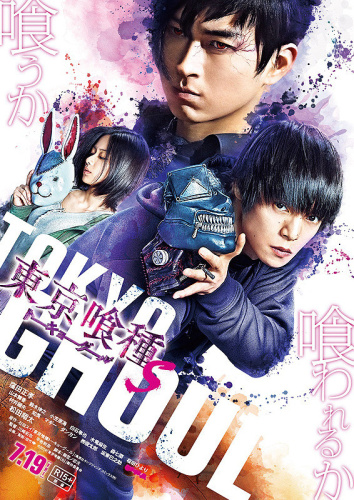 Tokyo Ghoul S 2019 720p BluRay H265 BONE