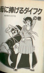 [Manga Tokenban] Mabudachi Jingi 3CdUaUdM_t