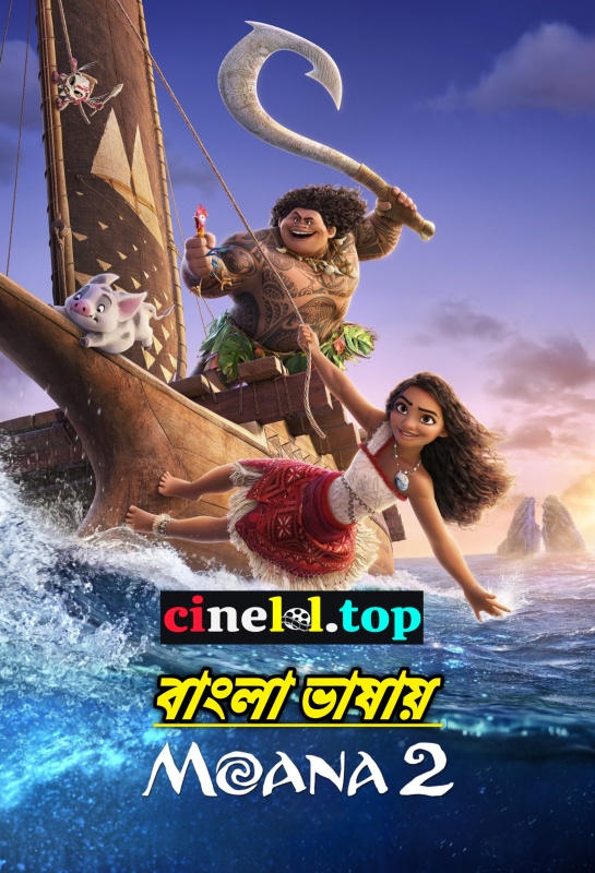 Moana 2 (2024) Bengali Dubbed