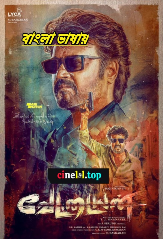 Vettaiyan (2024) Bengali Dubbed