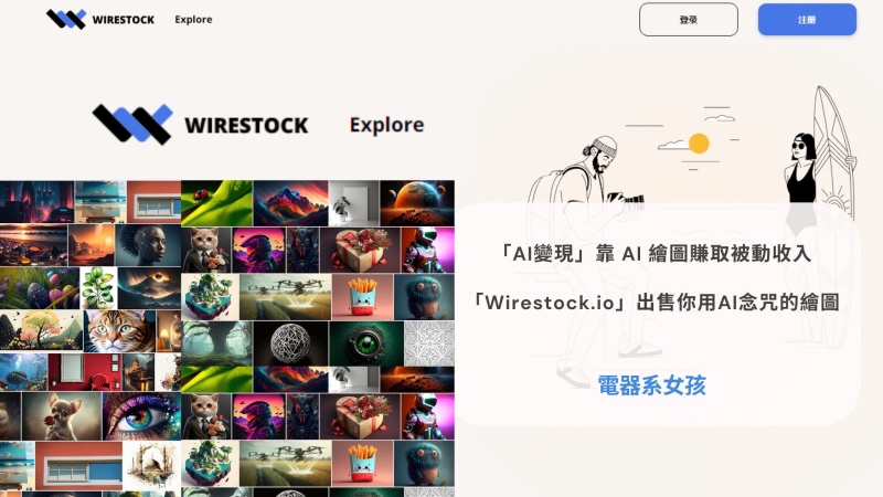 Wirestock.io