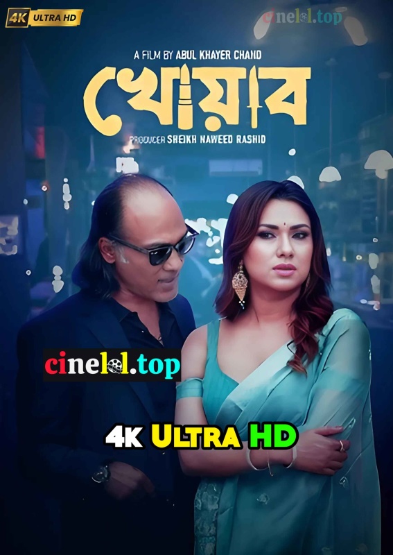 Khowab (2025) Bengali Bongo WEB-DL