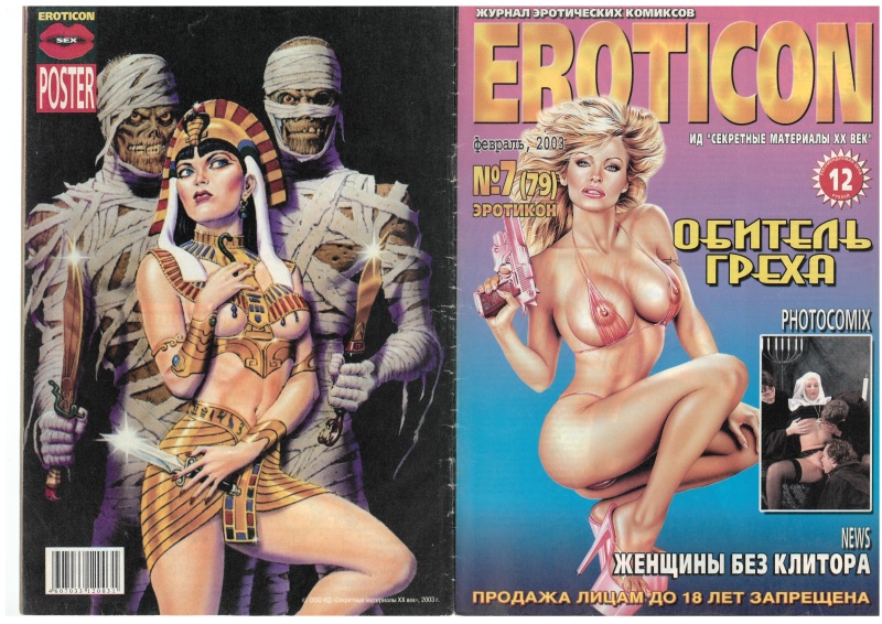 Eroticon - Журнал эротических фотокомиксов ()