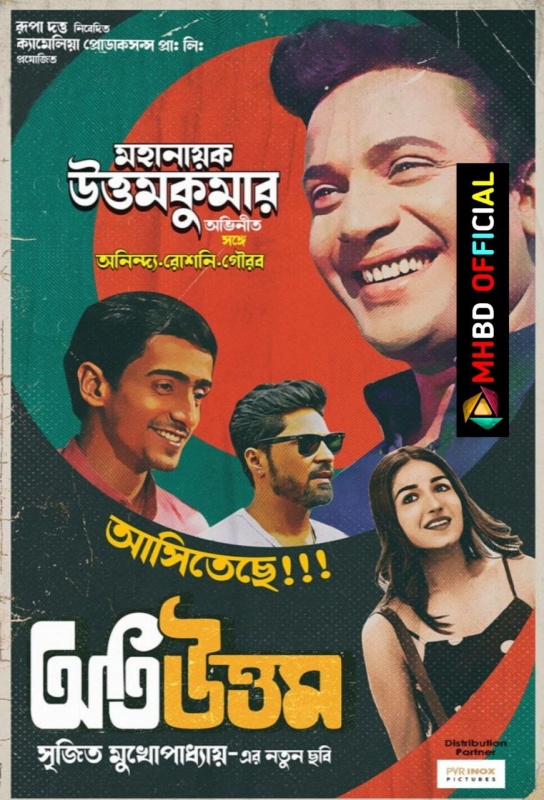 Oti Uttam 2024 Bengali Movie 480p 720p WEB-DL Click to Downlaod