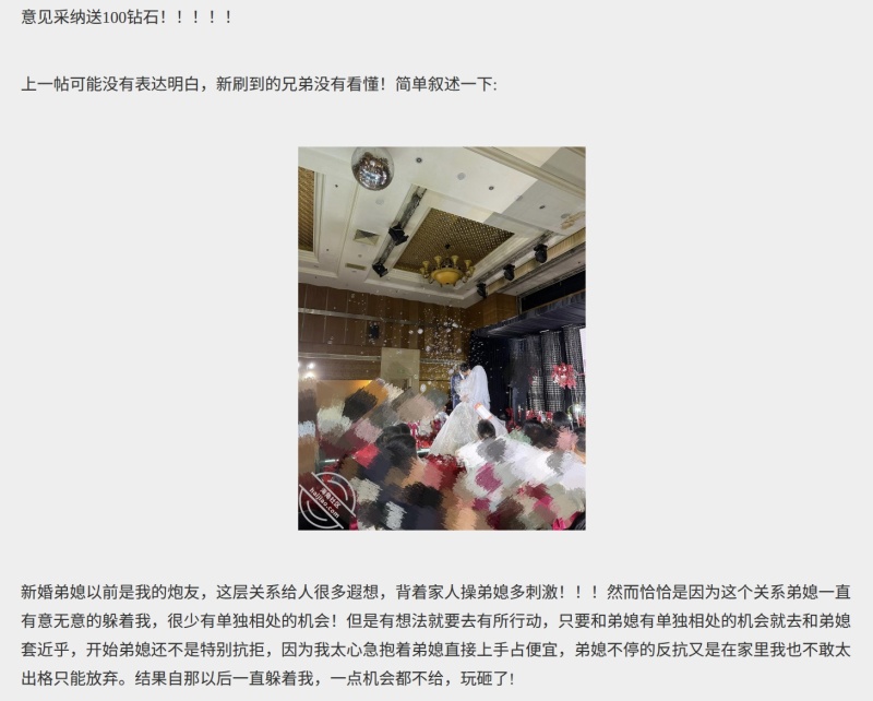 原創徵集貼如何拿捏新婚弟媳讓她淪爲我得專屬母狗性奴-5868083 - 萝莉岛破处社区🔞
