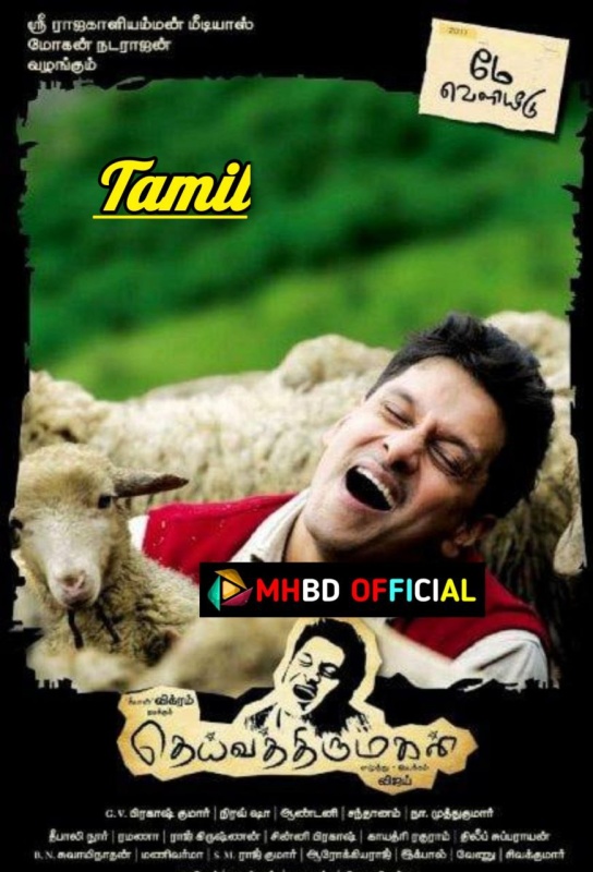 Deiva Thirumagal (2011) Tamil DVDRip 480p & 720p Click to Download [mhbd.xyz]