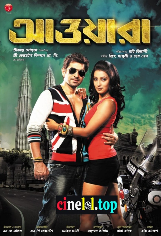 Awara (2012)