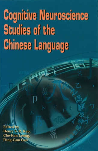 Cognitive neuroscience studies of the Chinese language