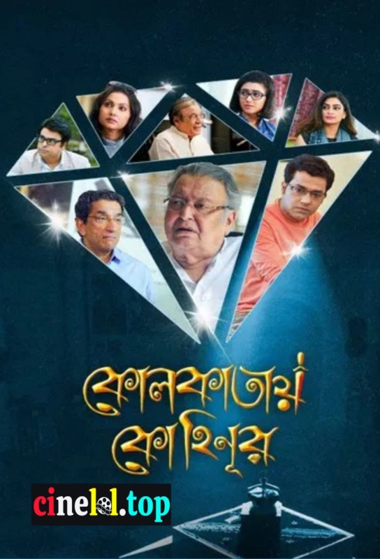 Kolkatay Kohinoor (2019) Bangla