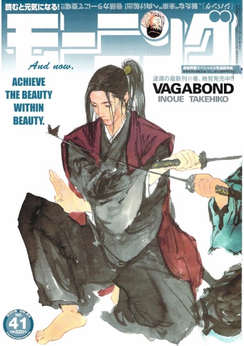 Vagabond v32