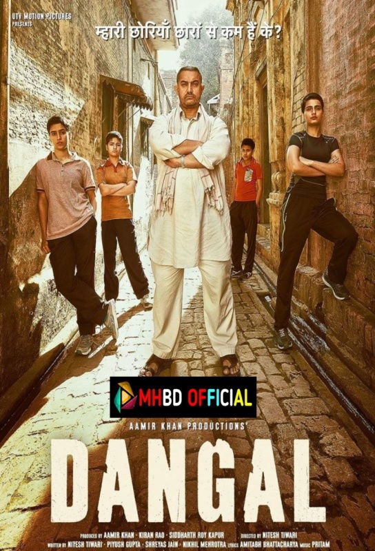 Dangal (2016)