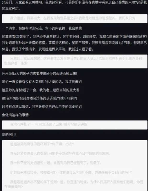 原創亂倫弟弟發現親姐搞黃播威脅要告訴爸媽姐姐竟用逼讓弟弟封口-3377567 - 萝莉岛破处社区🔞