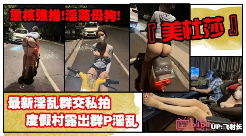 重核強推淫蕩母狗高顏長腿騷貨美杜莎最新淫亂羣交私拍_度假村露出羣P淫亂_KTV淫亂啪啪-6988100 - 萝莉岛破处社区🔞