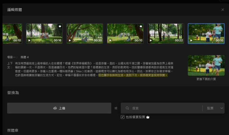 Invideo  YouTube短片 AI影片創作 內容創作者 影片編輯