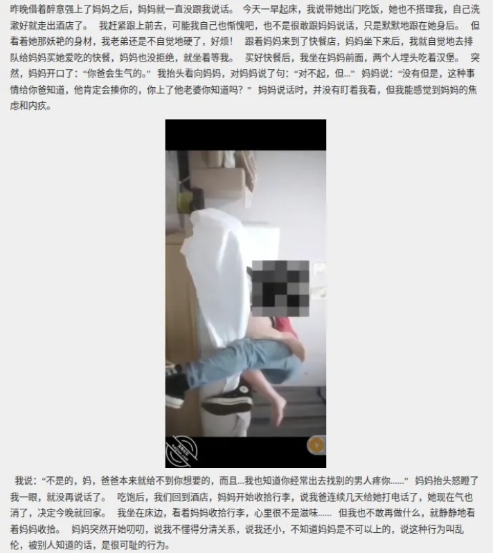 原創完整版–上了媽媽一次不夠爽再來_26分鐘超值-3376267 - 萝莉岛破处社区🔞