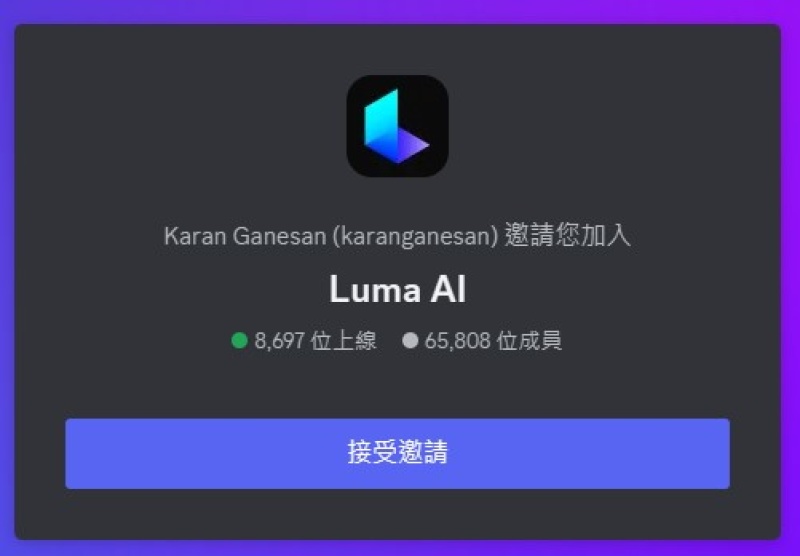 Luma AI, Genie, 3D 設計, 生成式 AI,虛擬製作, 遊戲開發, 