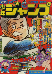 [Manga Tankebon] Sukeban Arashi Volume 01 H7FP7ef7_t