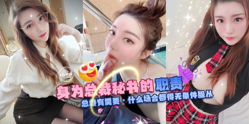 潛規則系列—身爲總裁祕書的職責總裁有需要-什麼場合都得無條件服從-8545145 - 萝莉岛破处社区🔞