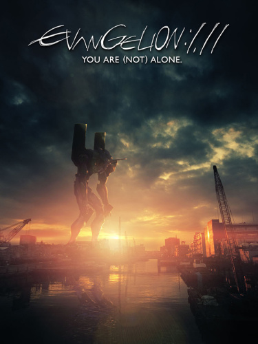 Evangelion 1.11 You Are (Not) Alone