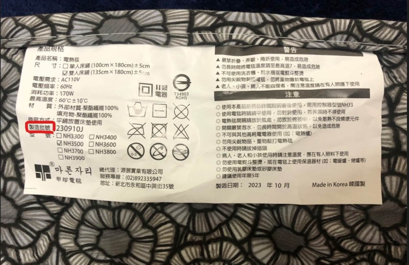 石墨烯電熱毯 韓國甲珍電熱毯 電毯、電熱毯推薦、電毯推薦 NH3500 NH-3500