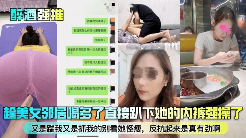 趁美女鄰居喝多了直接趴下她的內褲強操了又是踹我又是抓我的別看她怪瘦反抗起來是真有勁啊-7866399 - 萝莉岛破处社区🔞