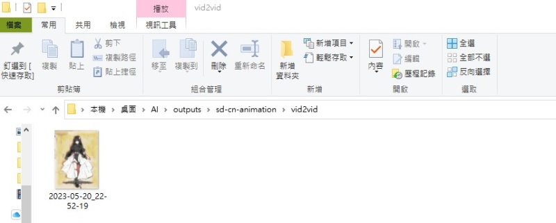 SD-CN-Animation安裝使用教學