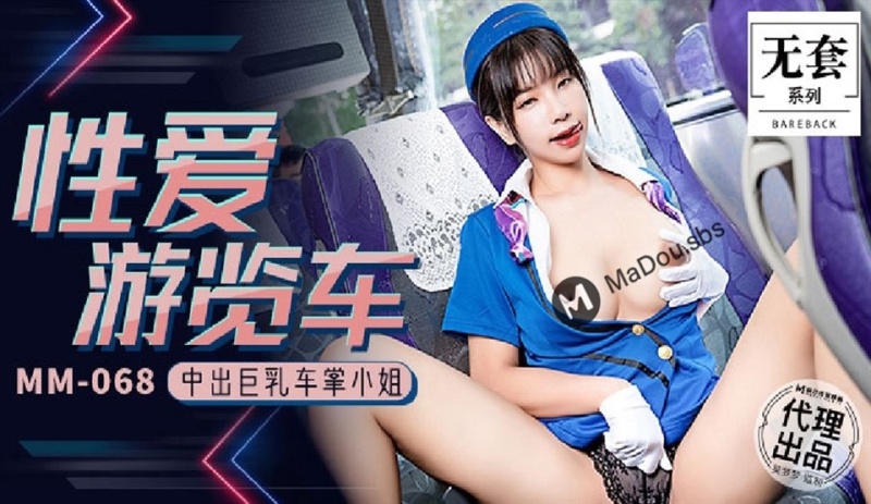 Wu Mengmeng - Sex Tour Bus. Creampie Busty Lady - 1080p