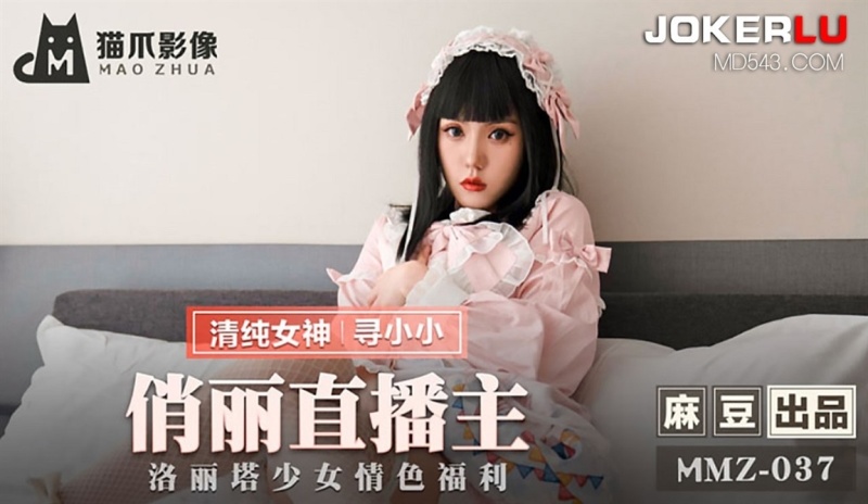 Xun Xiao - Pretty live host. Lolita Girl Erotic Benefits - 720p