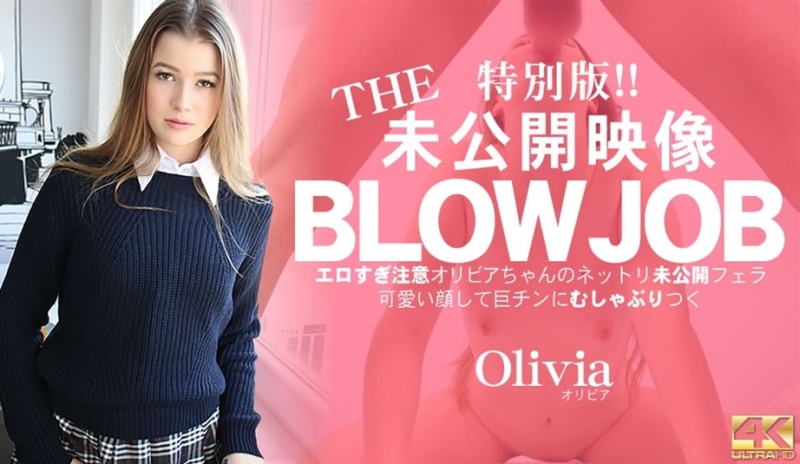 Olivia - THE Unreleased BLOWJOB - 1080p