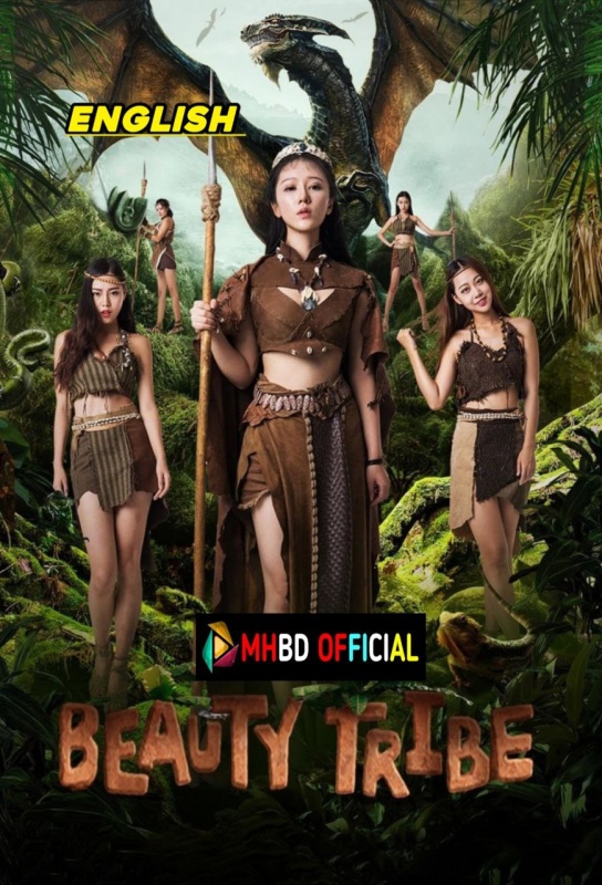 Beauty Tribe (2017)