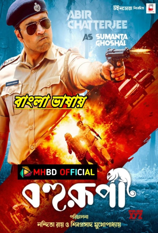 Thadam – Bohurupi (2024) Bangla Dubbed 480p 720p Click to Download