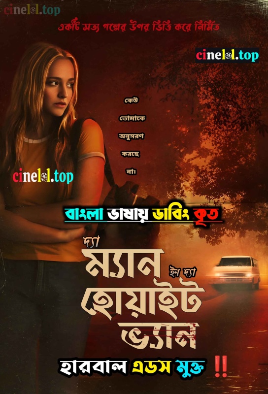 The Man in the White Van (2024) Bengali Dubbed