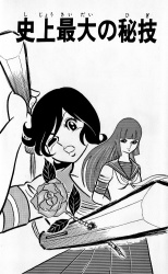[Manga Tankebon] Sukeban Arashi Volume 01 KclduV01_t