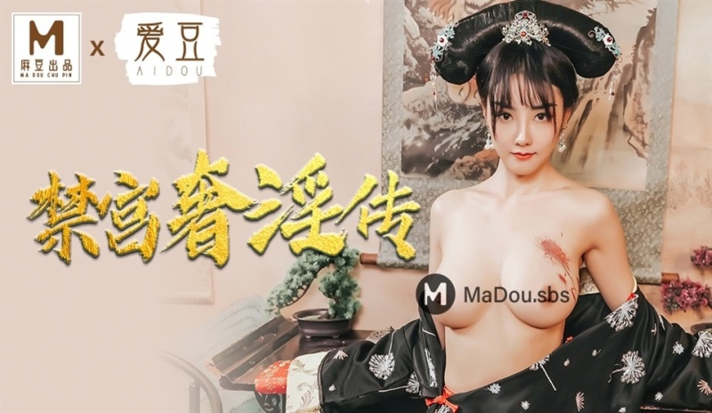 Chen Kexin - Extravagant and obscene biography in the forbidden palace. Heroes are lustful - 720p