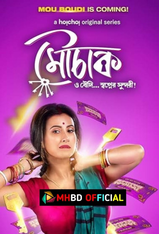 Mouchaak (2021) S01 Bengali Hoichoi WEB-DL 480p & 720p & 1080p Click to Download [mhbd.xyz]